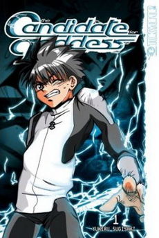 230px-TheCandidateforGoddess_vol01_Cover