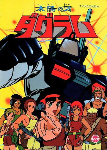 fang_of_the_sun_dougram